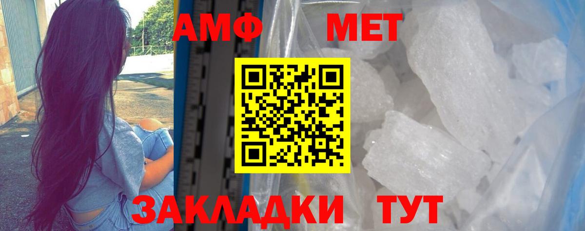 Ипатово  АМФЕТАМИН 97%  Вход с VPN 