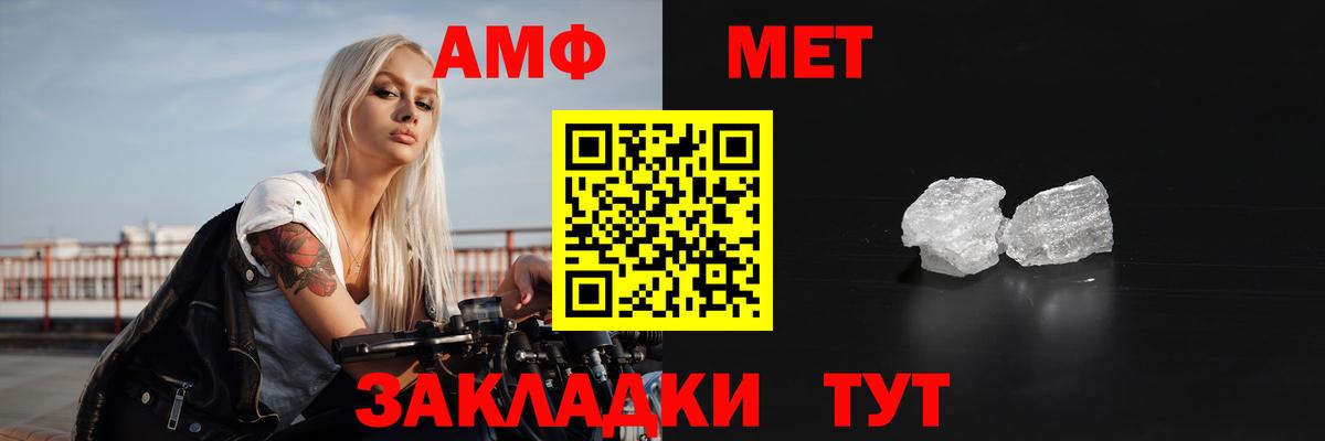 Amphetamine 97% Ипатово