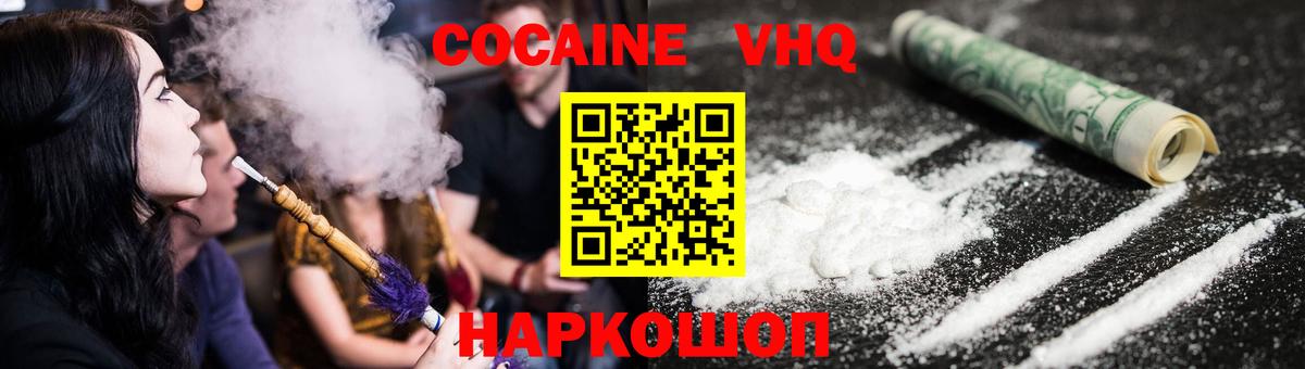 КОКАИН  Вход с VPN  Кокаин Перу  Ипатово  COCAIN Перу 