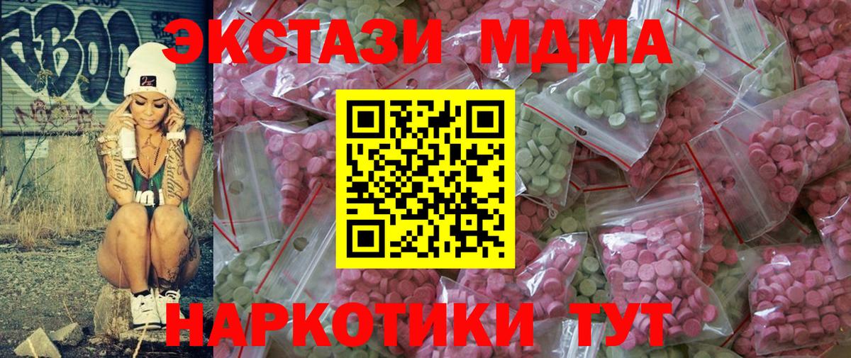 Ecstasy  ЭКСТАЗИ mix  Вход с VPN  Ecstasy 250 мг  Ипатово 