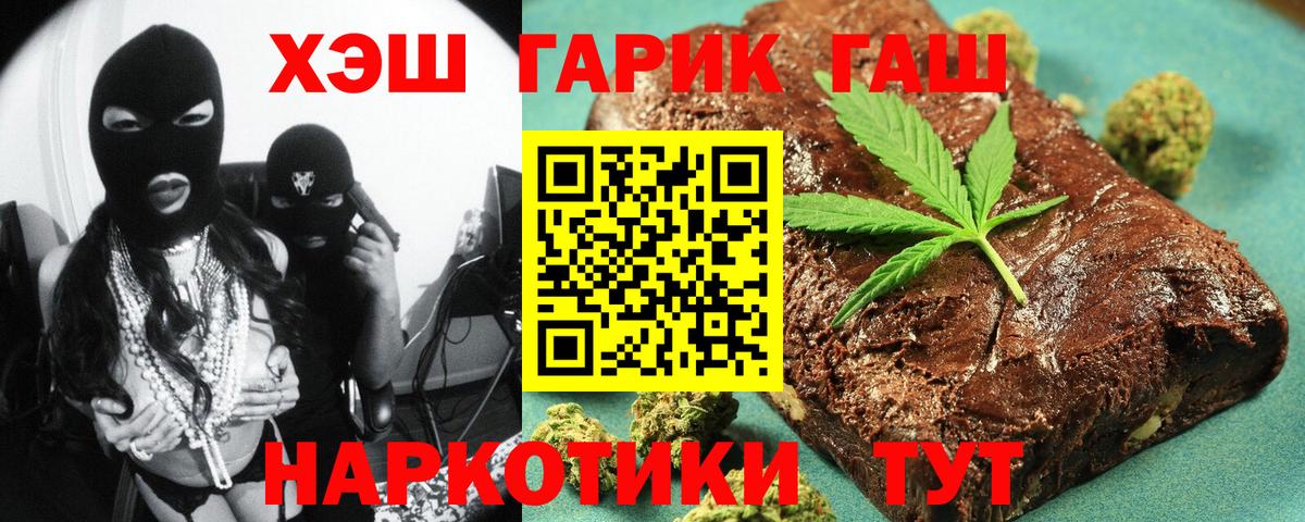 Гашиш Изолятор Ипатово