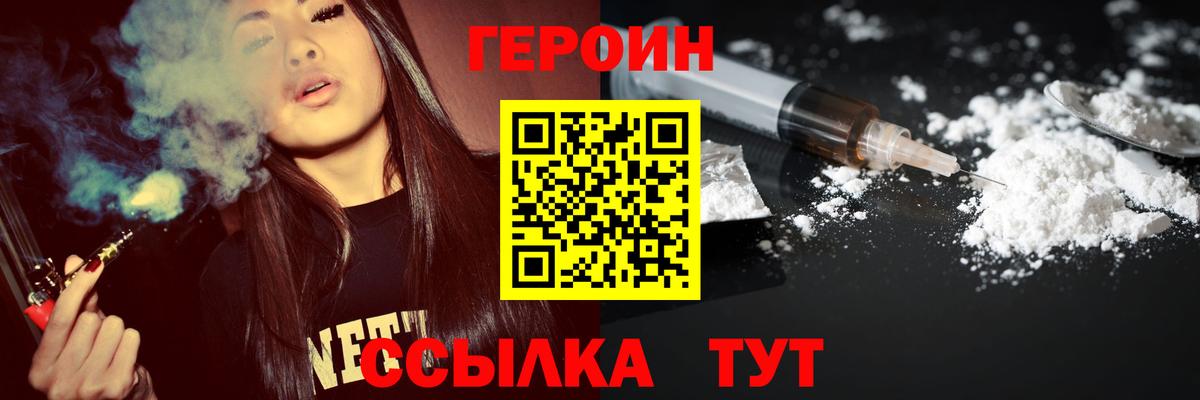Ипатово  Героин Heroin  Вход с VPN 