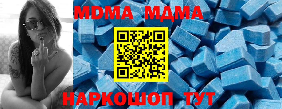MDMA Molly Ипатово