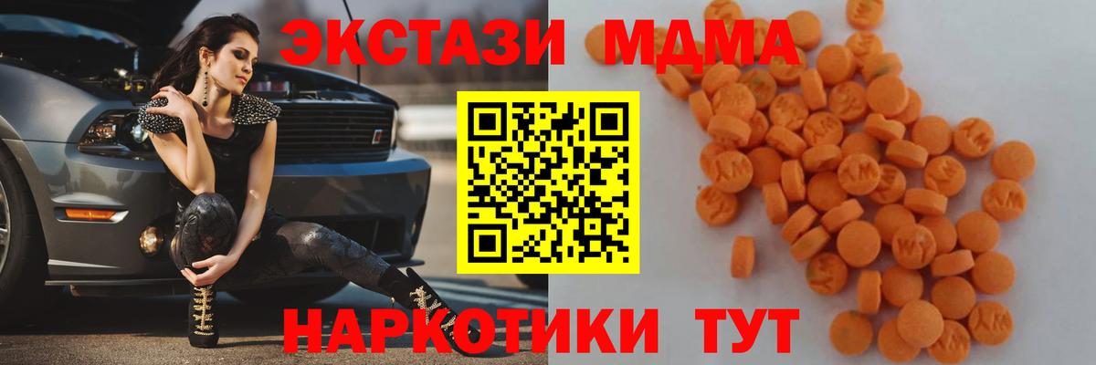 МДМА кристаллы  МДМА  МДМА crystal  Ипатово  Вход с VPN 