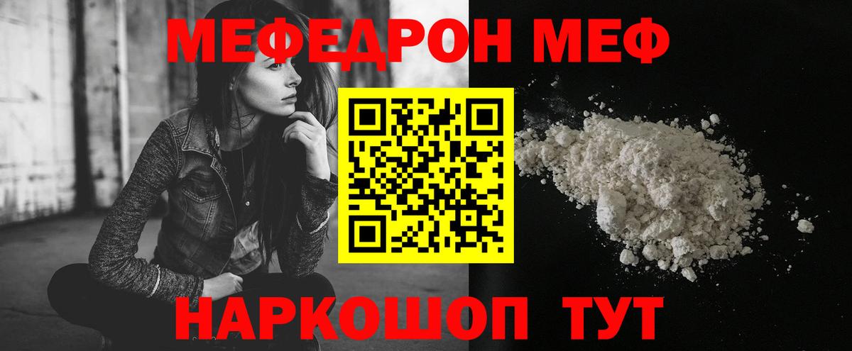 Меф  ссылка на мегу   Ипатово  Вход с VPN  Мефедрон кристаллы  МЕФ mephedrone 