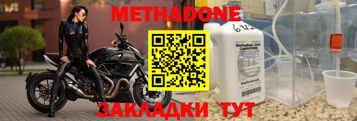 Ипатово  МЕТАДОН мёд  Вход с VPN 