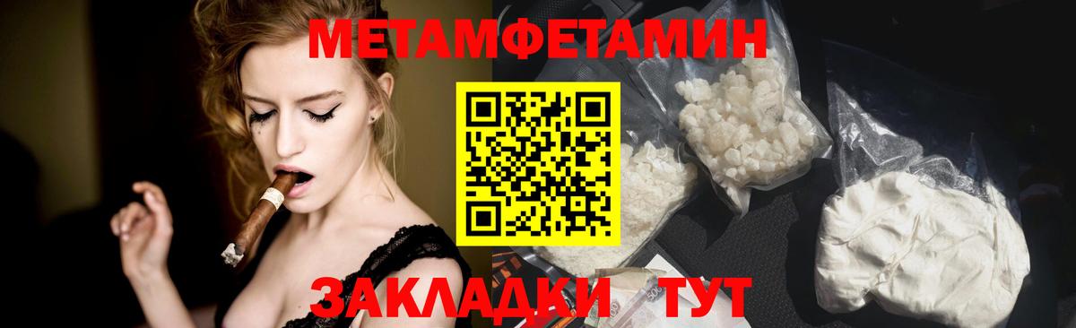 МЕТАМФЕТАМИН Декстрометамфетамин 99.9% Ипатово