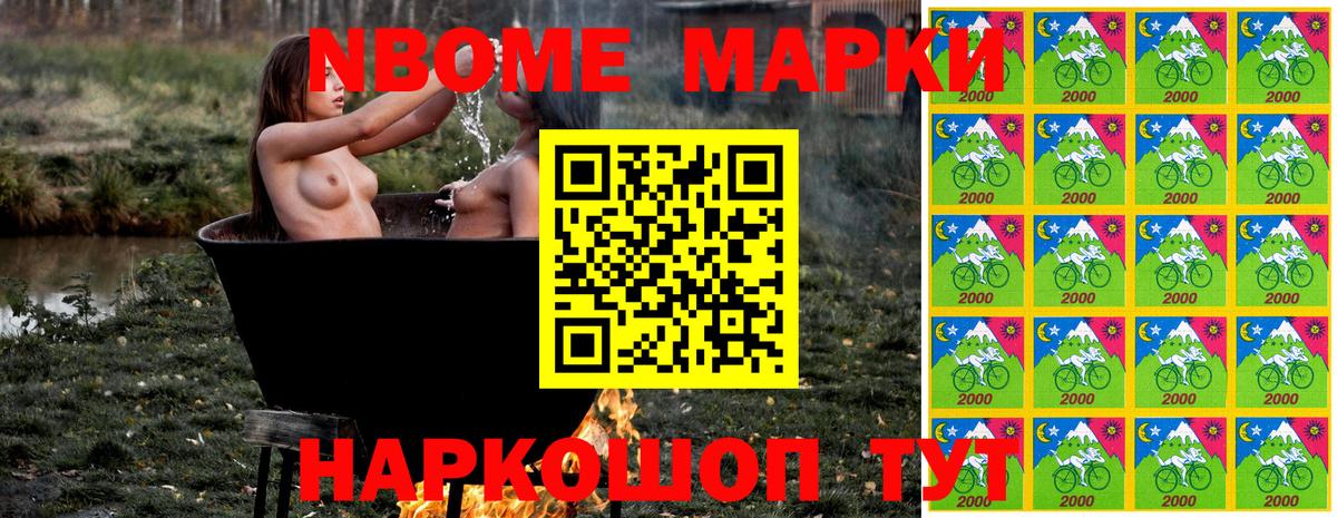 Марки N-bome 1,5мг  Вход с VPN  Марки N-bome 1,5мг  наркота  Ипатово 